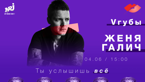 Женя Галич раздел Милу Еремееву в прямом эфире