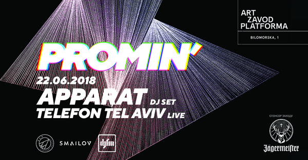 Apparat даст один из своих 20 музыкальных сетов за год в Киеве вместе с Telefon Tel Aviv