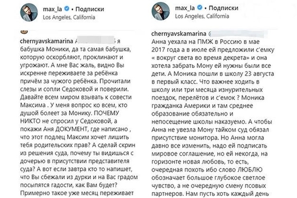 "Хочет заработать": подробности скандала с дочерью Седоковой