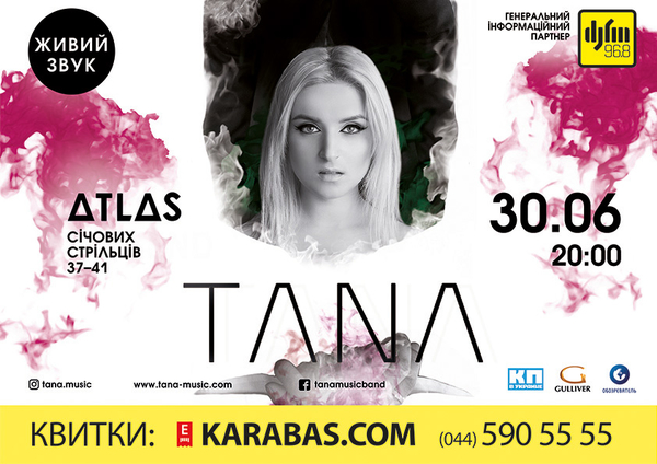 “Лондон — это не просто Биг Бен”: TANA - о курьезах в столице Британии