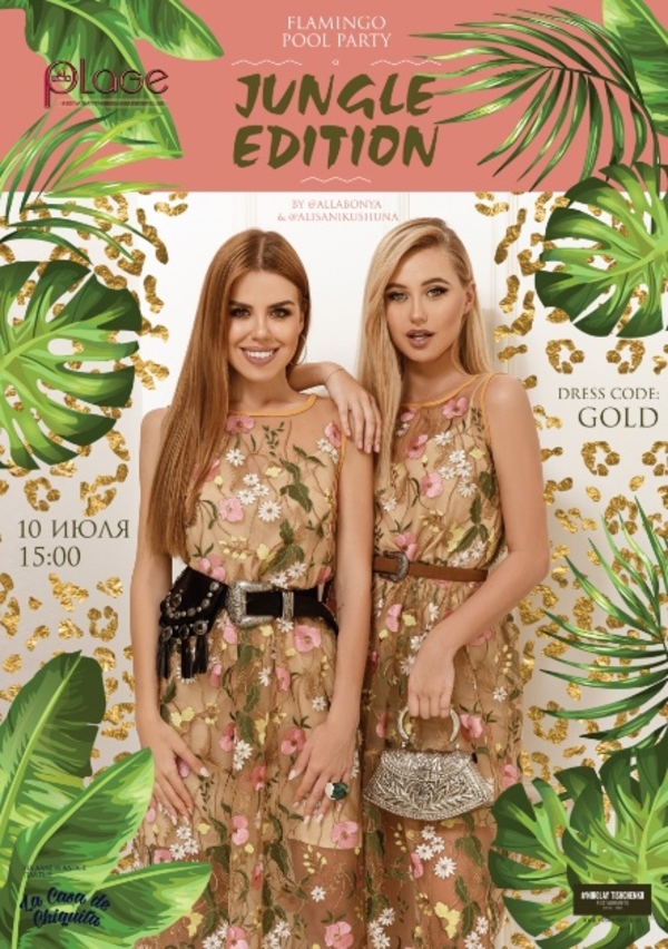 Самое ожидаемое событие этого лета - Flamingo Party Jungle Edition