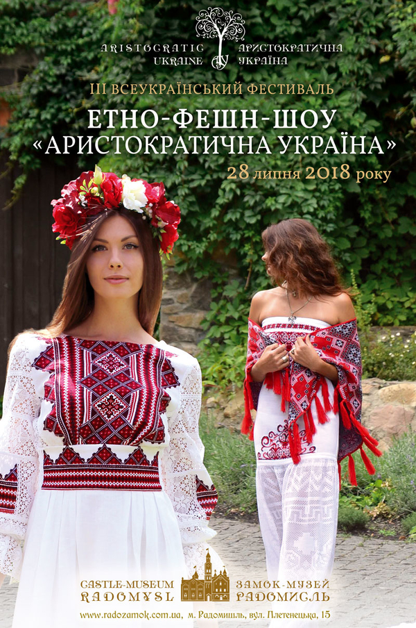 Дружини загиблих захисників-героїв АТО стануть моделями на фешн-шоу