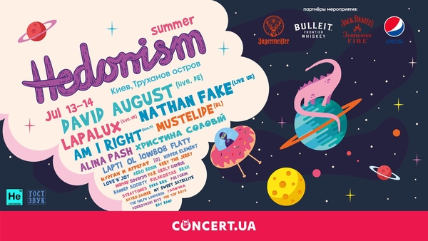 Где провести выходные в Киеве: 5 самых ярких мероприятий