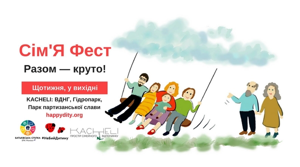 Где провести выходные в Киеве: 5 самых ярких мероприятий