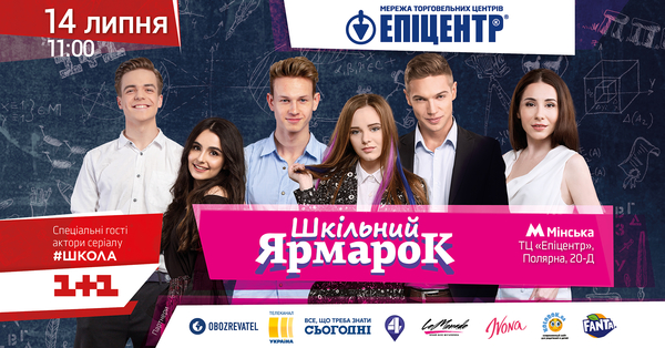 «Эпицентр» устанавливает новый рекорд Украины: самая большая школьная тетрадь