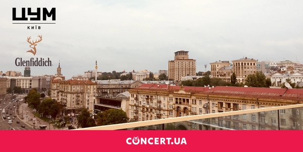 Выходные в Киеве: самые яркие мероприятия