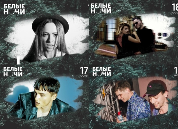 "Белые ночи. Forest": кого и когда слушать (полный гид по фестивалю)