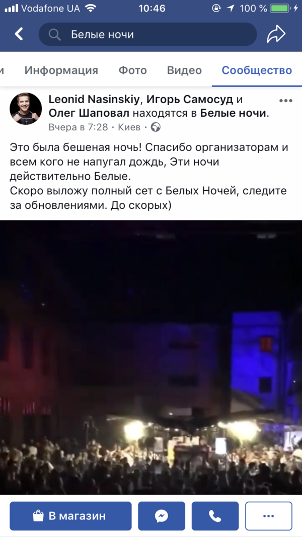 Тонны метафана и неоновое счастье: как прошли Белые ночи I Forest