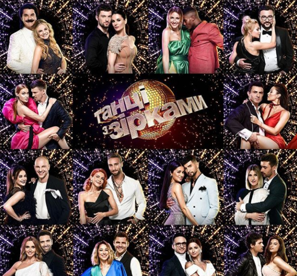 "Танці з зірками 2018": назван фаворит первого эфира