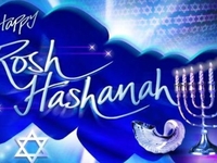 Еврейский Новый год: поздравления с праздником