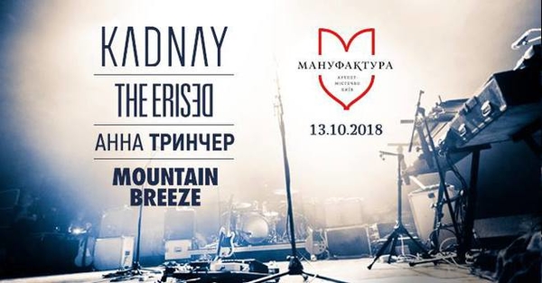 Выходные в Киеве: самые яркие мероприятия 12 – 14 октября