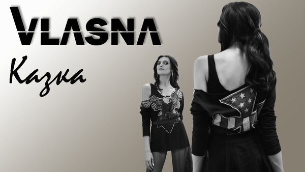 «Казка»: группа VLASNA презентовала «колыбельную для взрослых»