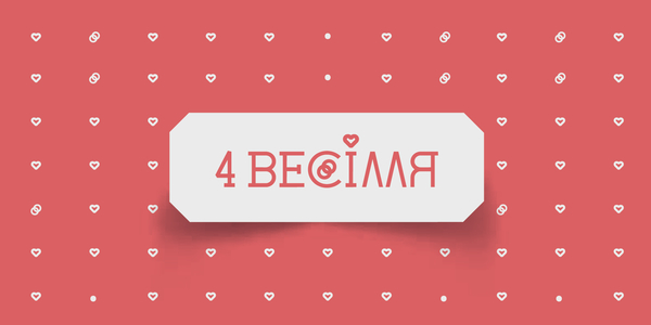 "1+1" больше не будет показывать шоу "4 весілля"