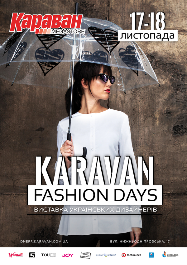Karavan Fashion Days 2018 в Днепре: чего ожидать от ивента