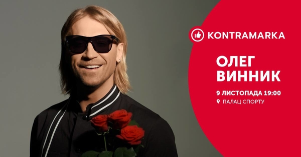 Куди піти в Києві: найяскравіші заходи 9 - 11 листопада