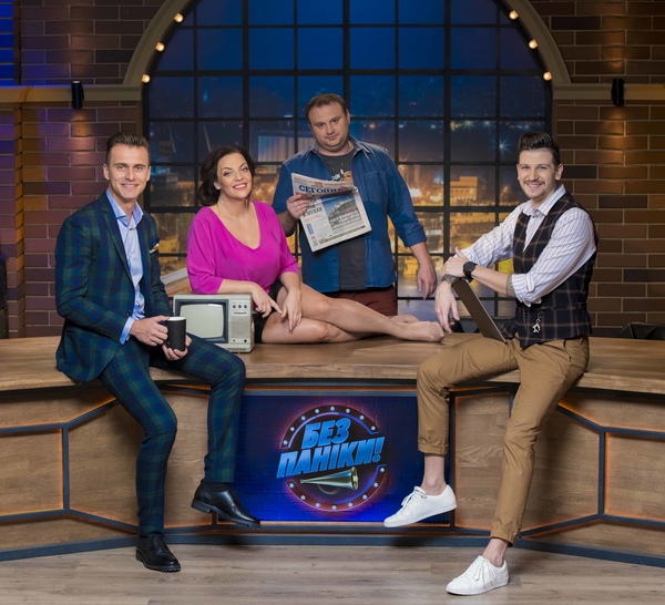 В Украине запускают проект "Без паніки": названы имена ведущих