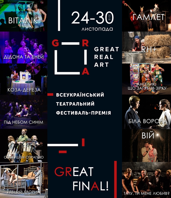 Стало известно, когда в Украине состоится церемония вручения театрального «Оскара»