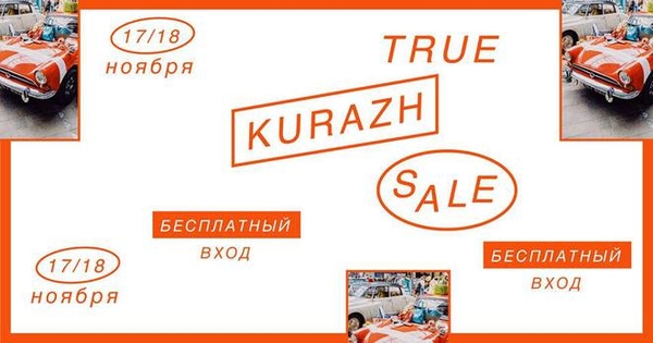 Выходные в Киеве: самые яркие мероприятия 16 – 18 ноября