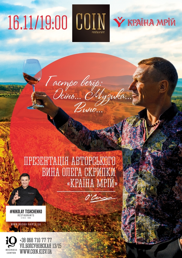 Выходные в Киеве: самые яркие мероприятия 16 – 18 ноября