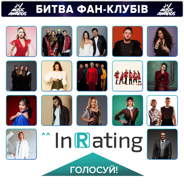 М1 запустили масштабную “Битву фан-клубов”: как завоевать победу для своего кумира?