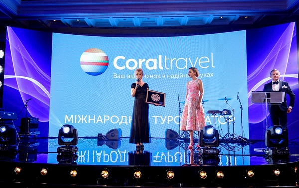 Coral Travel снова самый надежный