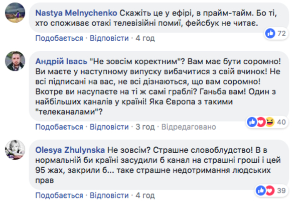 В "1+1" прокомментировали скандал вокруг "Лиги смеха" и Зианджи