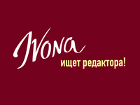 Ivona bigmir)net ищет редактора