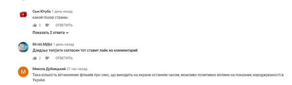 Трейлер украинской комедии раскритиковали за пошлый юмор и секс