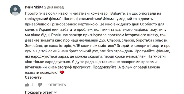 Украинская комедия "Скажене весілля" стала "миллионником" на Youtube