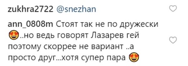 "Уже не друзья?" Ани Лорак выложила неоднозначное фото с Сергеем Лазаревым