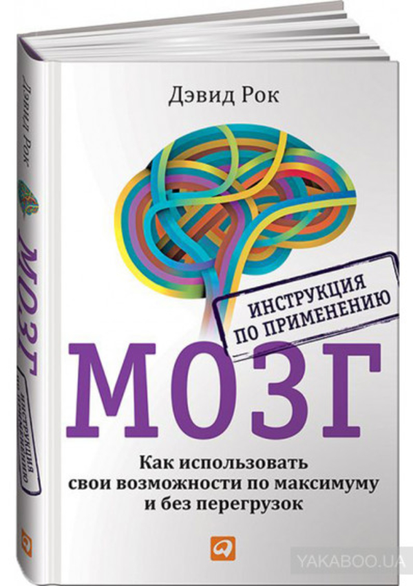 Книги, которые помогут развить интеллект и улучшить память: ТОП-8