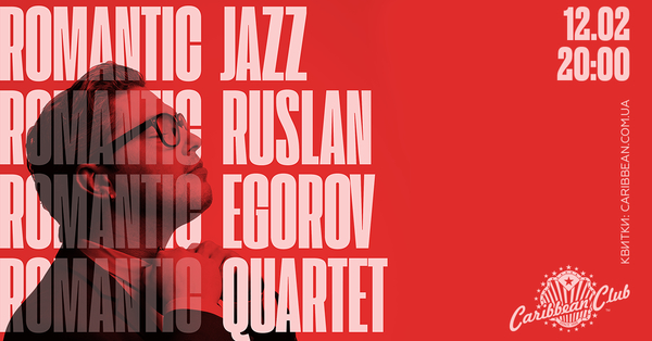 Почему стоит сходить на "Romantic Jazz" в Caribbean Club Concert Hall