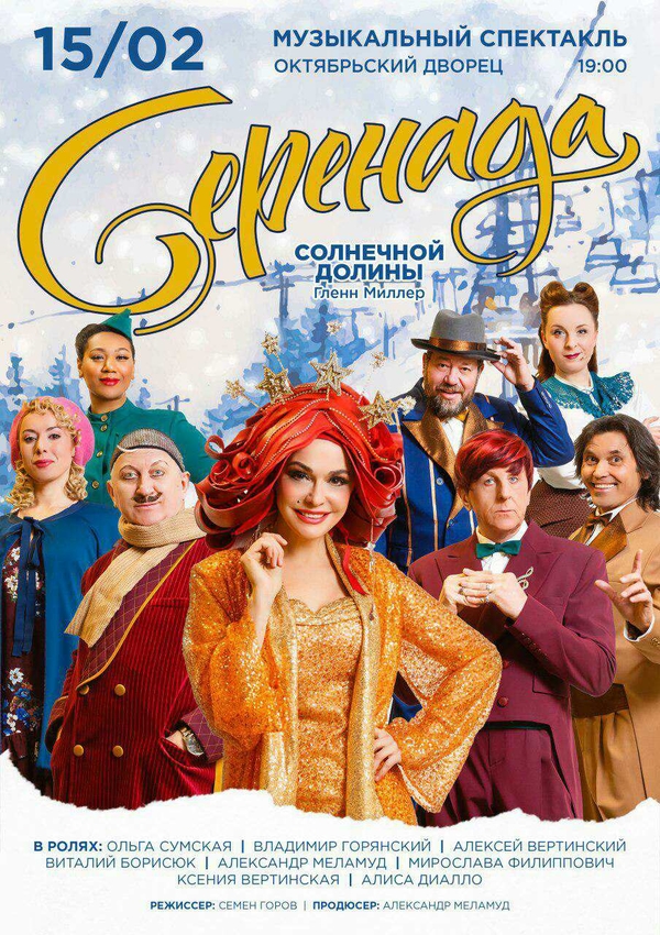 В Киеве для пенсионеров покажут бесплатный спектакль с Горянским и Сумской