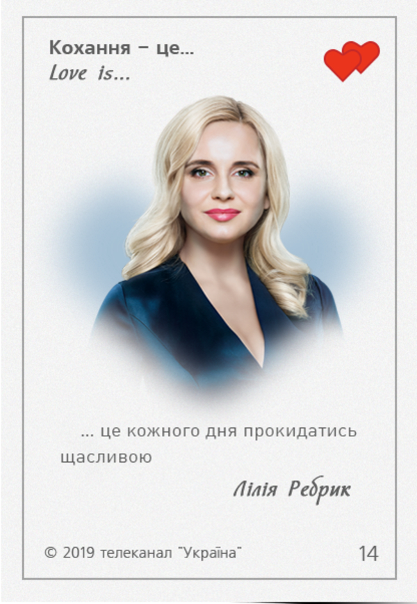 Love is: звезды телевидения украсили серию праздничных фантиков