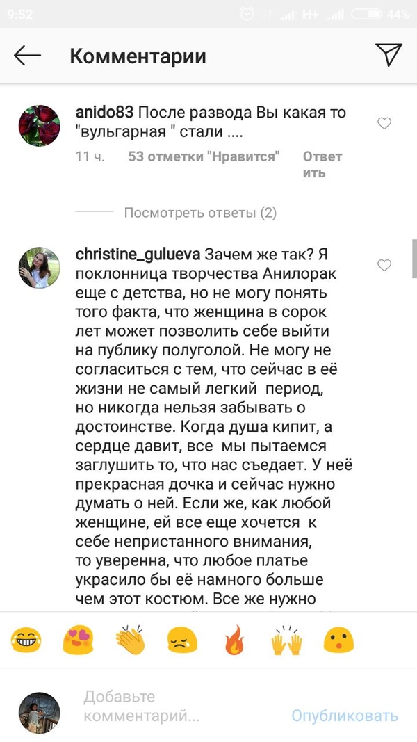 "Вульгарный и дешевит": "Беременный" наряд Лорак оказался прозрачным комбинезоном