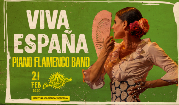 В Caribbean Club Concert-Hall состоится вечер зажигательного фламенко