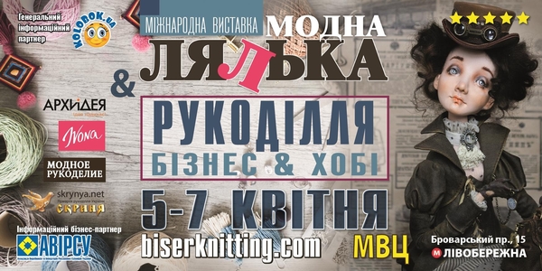 В Киеве пройдет масштабная выставка авторских кукол