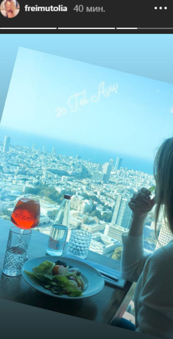 Оля Фреймут отпразднует день рождения в Израиле