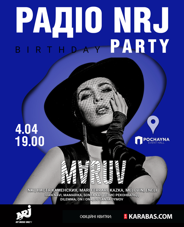 MARUV, NK, KAZKA, MamaRika выступят на Дне рождения радио NRJ