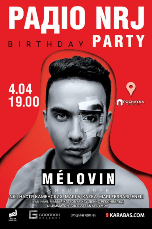 MARUV, NK, KAZKA, MamaRika выступят на Дне рождения радио NRJ