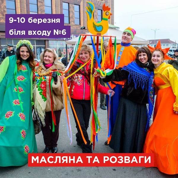 На "Дарынке" ярко отпразднуют 8 марта и Масленицу