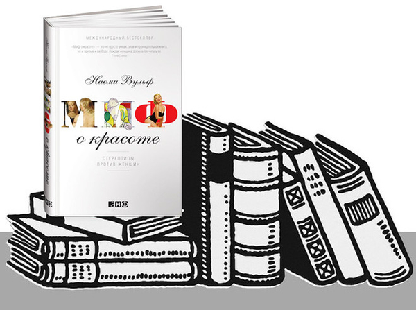 ТОП-10 книг о бьюти-полезностях, которые стоит прочитать каждой девушке