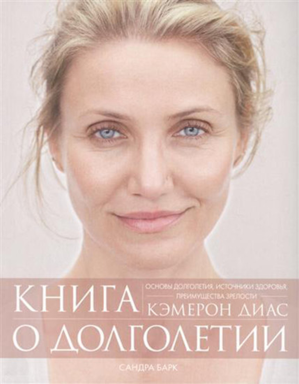 ТОП-10 книг о бьюти-полезностях, которые стоит прочитать каждой девушке