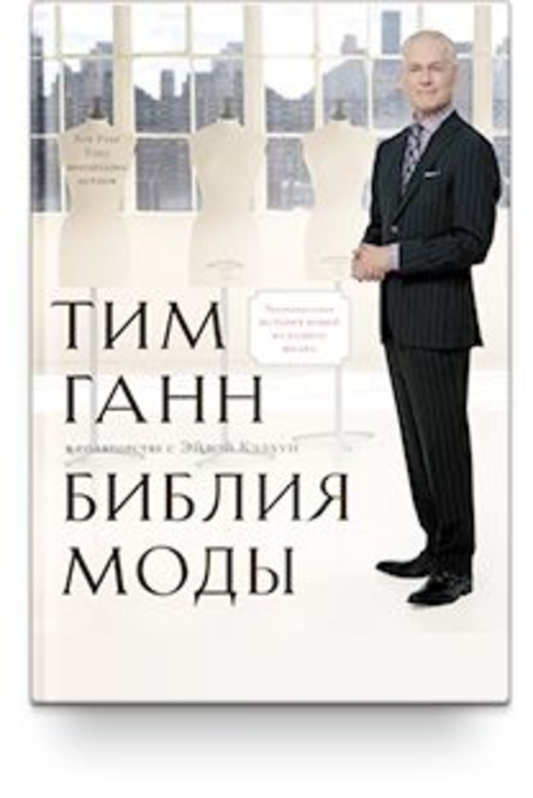 ТОП-10 книг о бьюти-полезностях, которые стоит прочитать каждой девушке