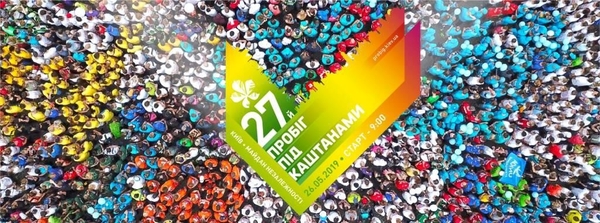 На Майдане Независимости продет масштабный "Пробег под каштанами"