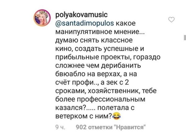 "Включайте мозги": Полякова и Димопулос ссорятся в сети из-за Зеленского