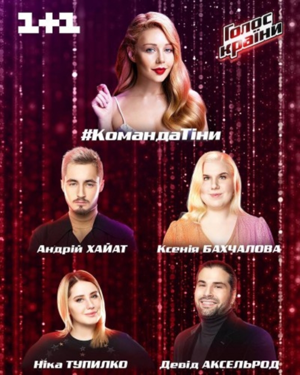 "Голос країни-9": смотреть двенадцатый выпуск (1 прямой эфир)