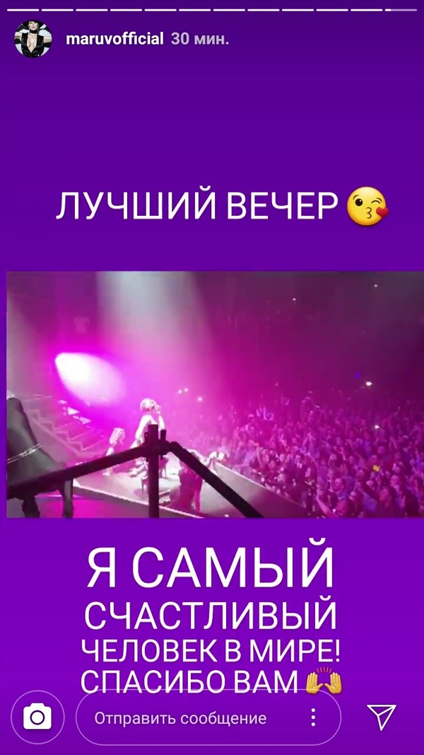 "Ободрала коленки": MARUV показала кадры с московского концерта