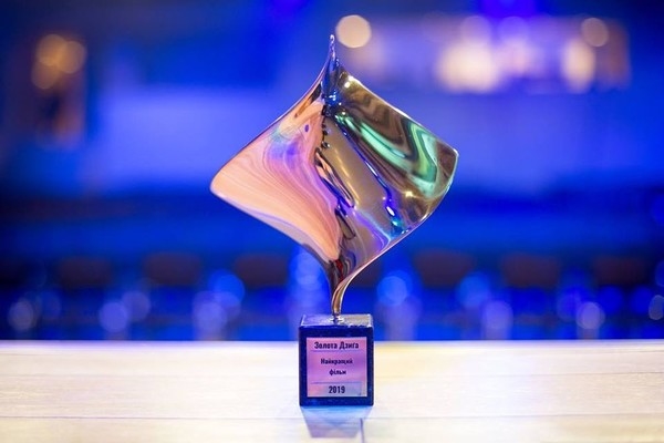 "Золота дзиґа-2019": список победителей кинопремии