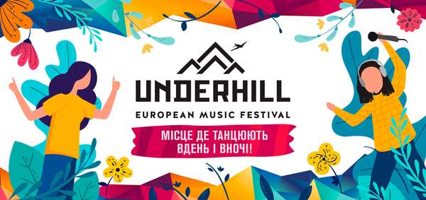 Бумбокс, Скай, MOZGI и Полякова: Украинские и иностранные звезды "зажгут" на масштабном фесте